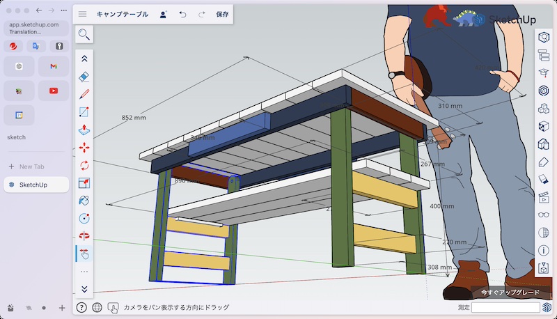 SketchUp Freeで作成した七輪テーブル設計図2