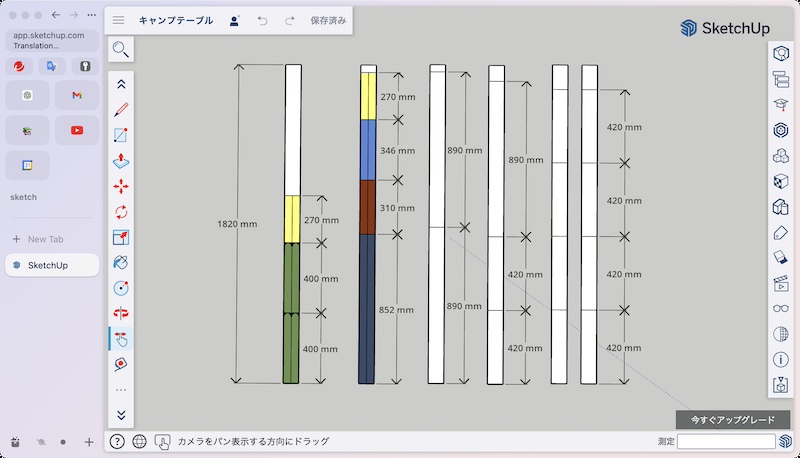 七輪テーブルに必要な材料の切り出し設計図