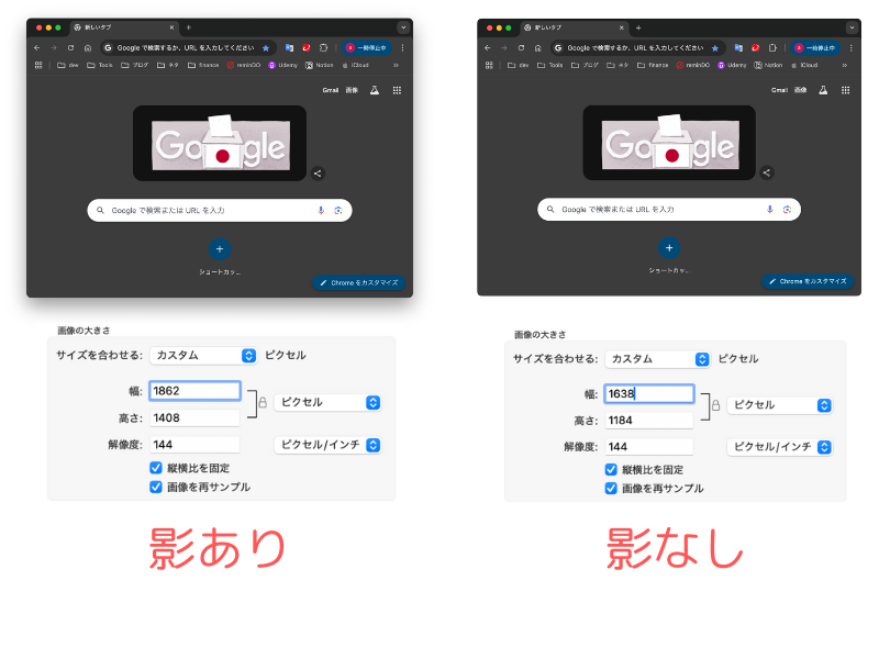 ウインドウスクリーンキャプチャの影ありと影なしの違い