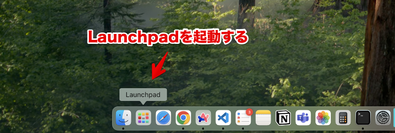 Launchpadを起動する