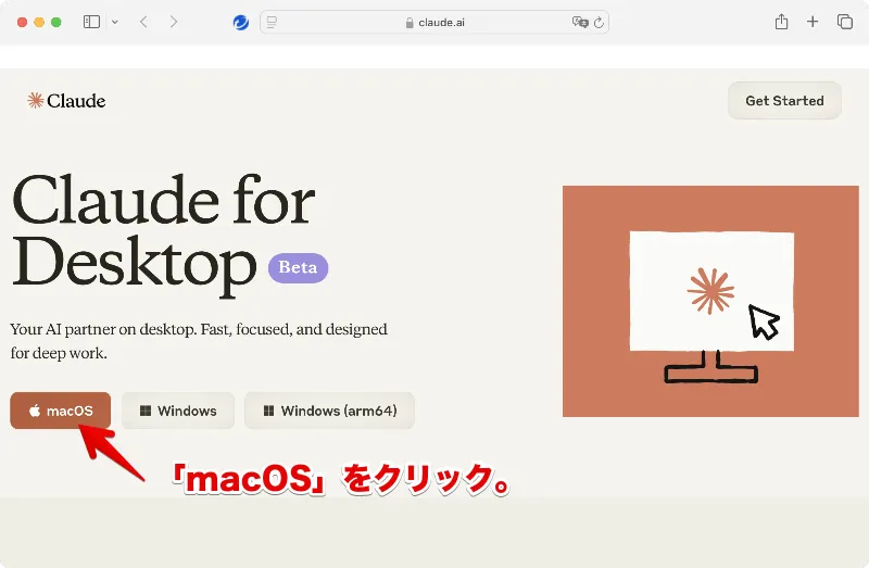Claudeアプリダウンロードページ