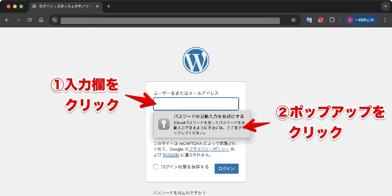 Chromeで表示したログイン画面