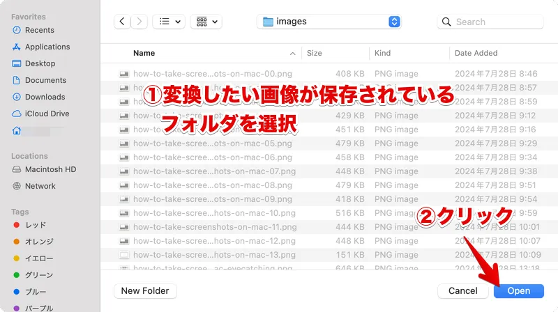 フォルダー選択画面