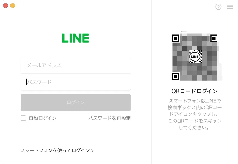 Mac版LINEアプリのログイン画面