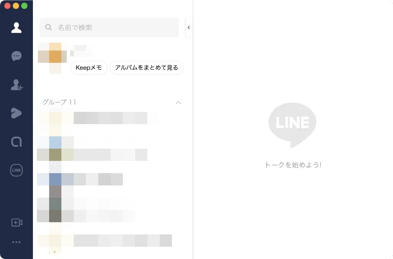 Mac版LINEアプリの友達一覧画面