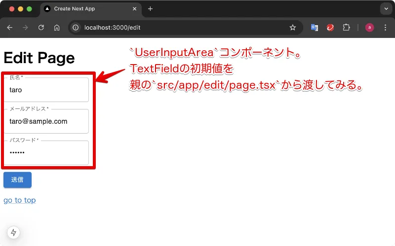 今回実現するページのイメージ