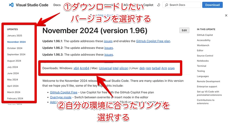 VS Code のWebサイトからダウンローダーを選択する