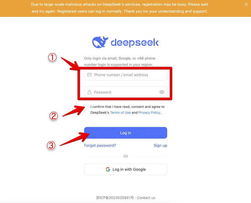 DeepSeekのログイン画面からログインする