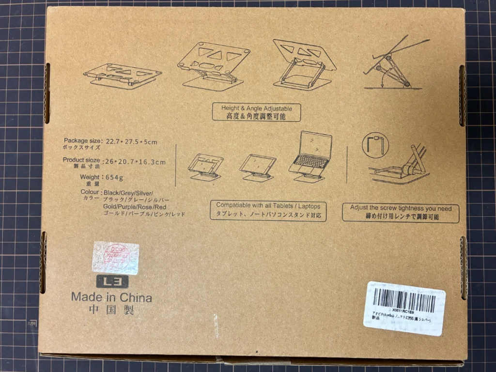Aoviho L3 パッケージ外観