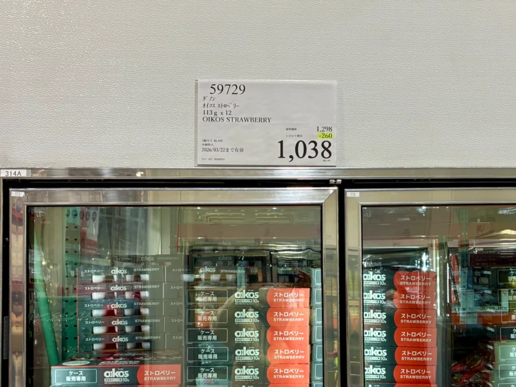 コストコで260円引きされているオイコスヨーグルト12個入りのポップ。