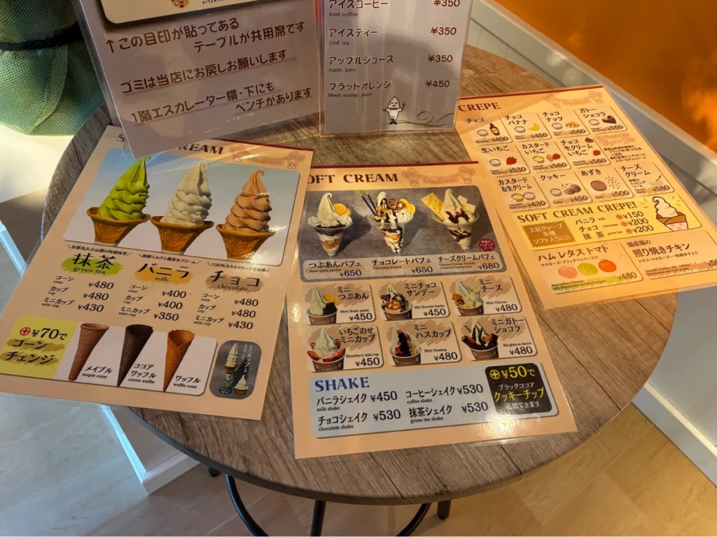 あいチュらんど北広島メニュー