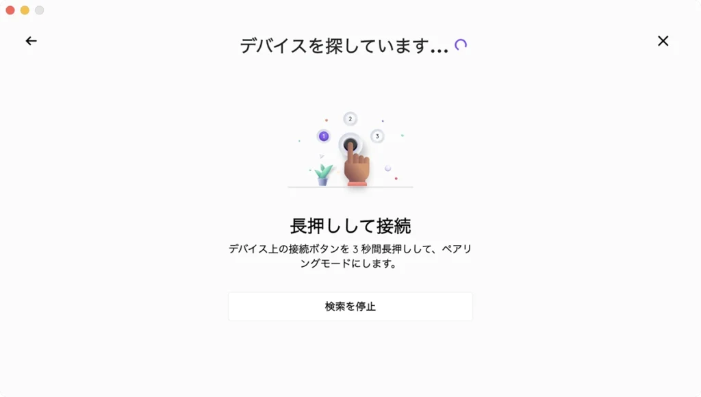 Logi Options+|デバイスを探している画面