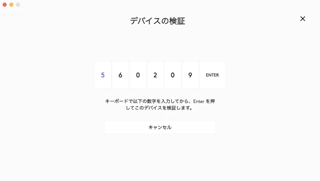 Logi Options+|パスキー表示画面