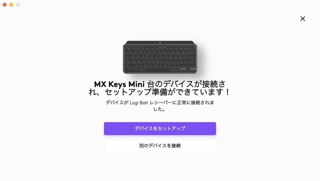 Logi Options+|MX keys Miniとの接続が完了した画面