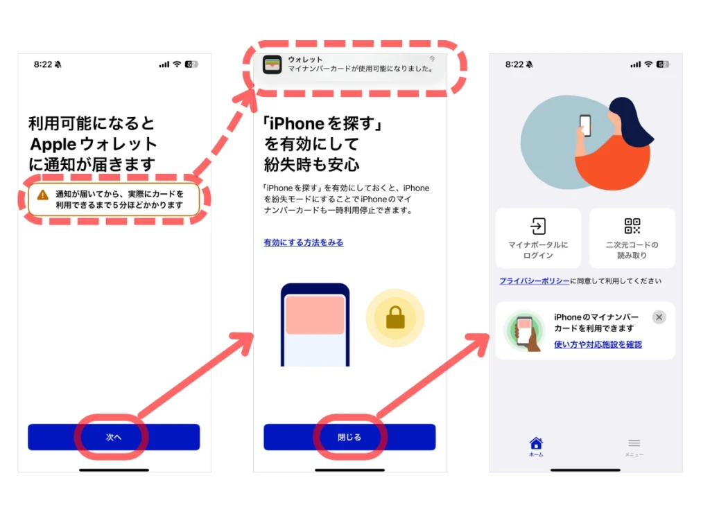 マイナンバーiPhone登録手順|iPhone のウォレットにマイナンバーカードを登録された通知が届いた画面