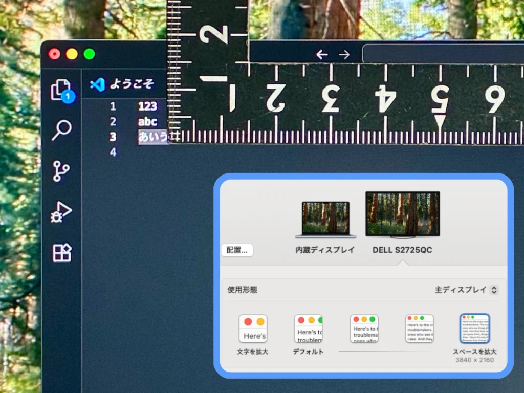 MacBook Air M4+Dell S2725QC、4K表示のVSCode文字高さを測定(約3mm)