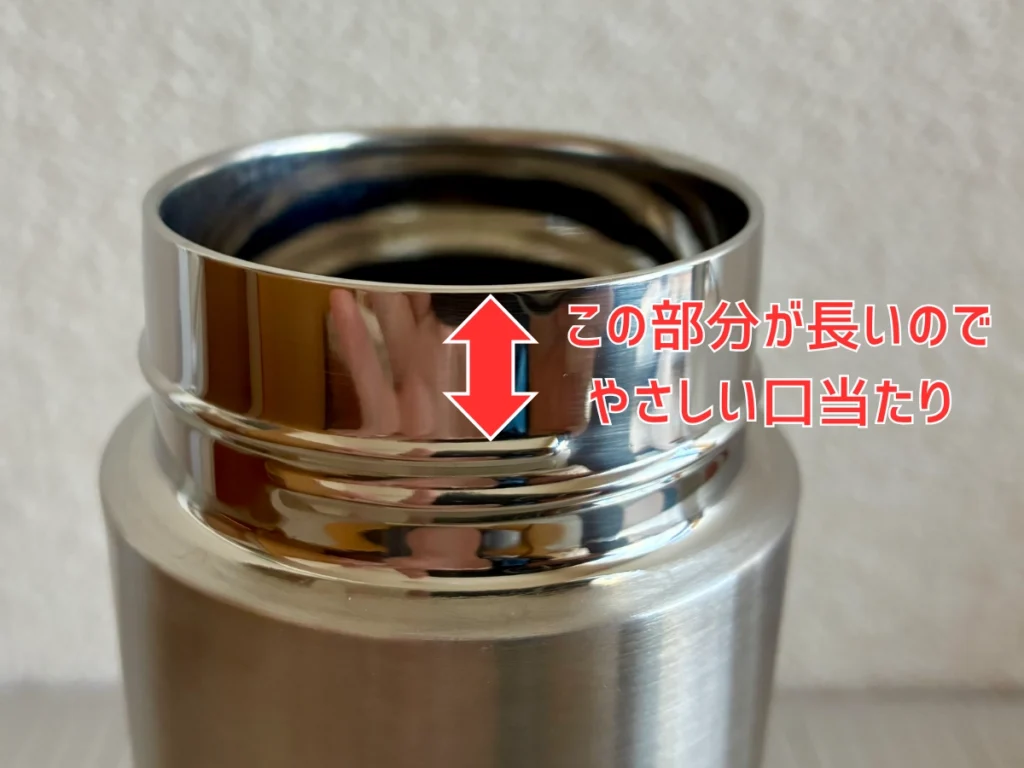 無印良品 真空断熱構造 保温保冷ボトル ハンドルタイプの飲み口の工夫。