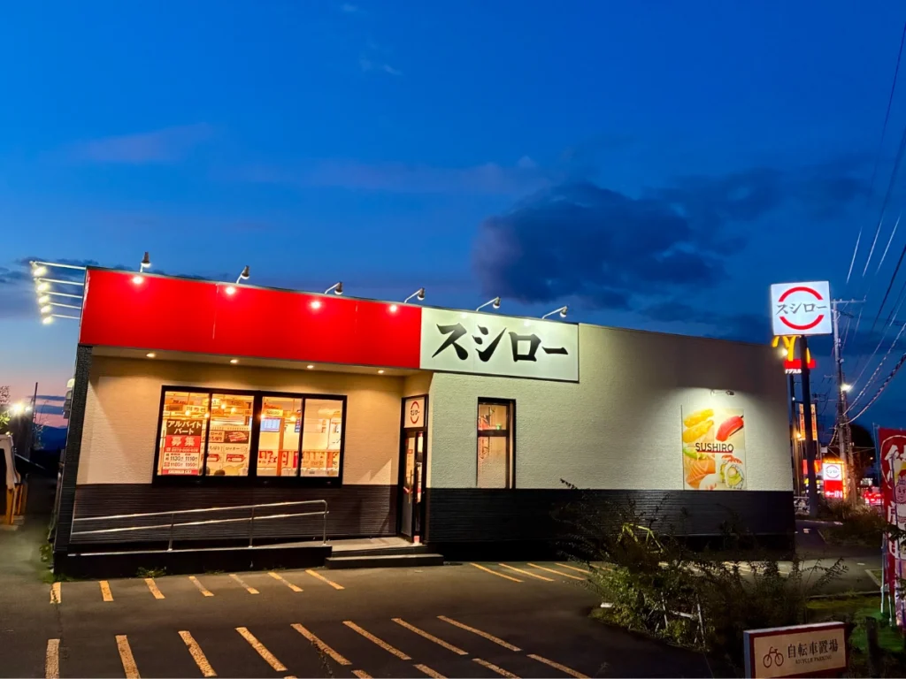 スシローお持ち帰りネット注文受取手順|受取店舗の外観。