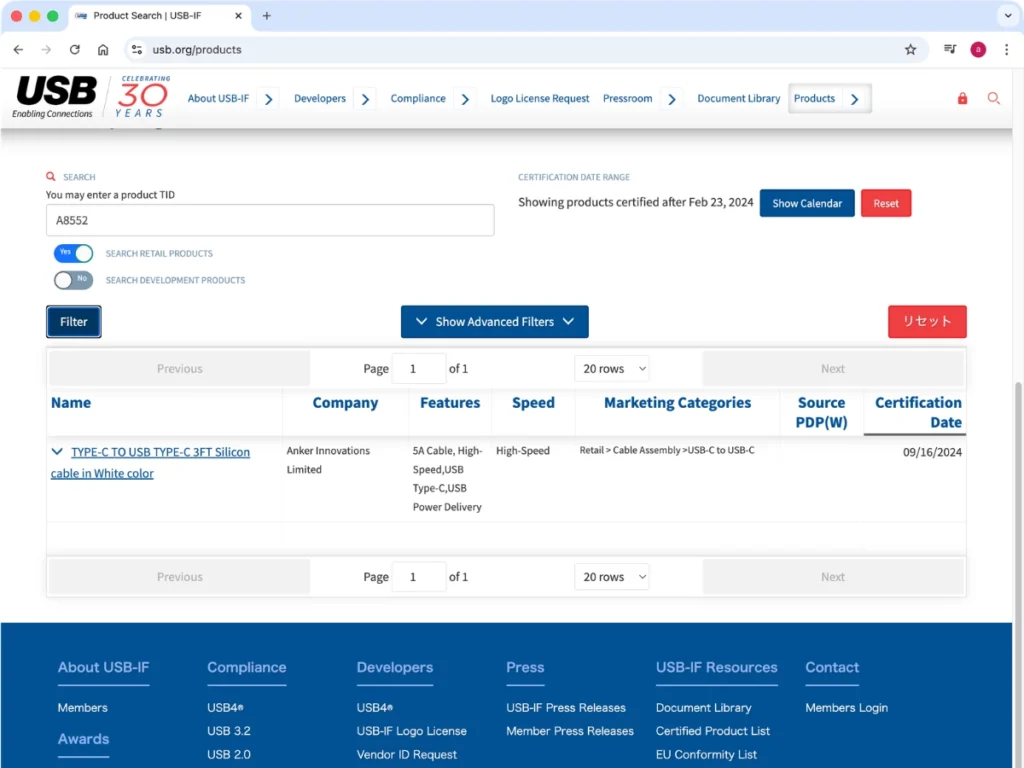 USB-IF公式サイトでAnker PowerLine III Flowの型番「A8552」を検索した結果画面