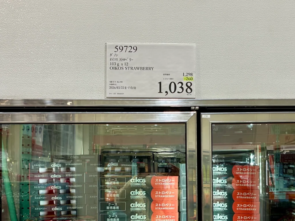コストコでオイコス12個入り（ストロベリー）が260円引きの1038円となっているポップ