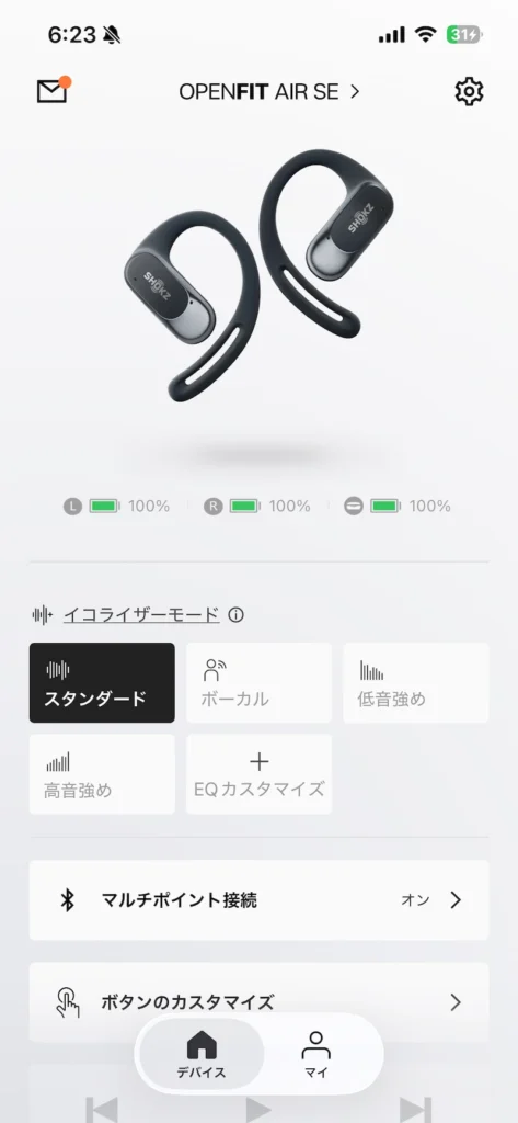OpenFit Air SEのアプリ画面。満充電状態。