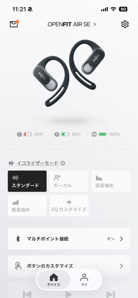 OpenFit Air SEのアプリ画面。5時間使用後の充電残量（左：20%、右：30%）が表示されている