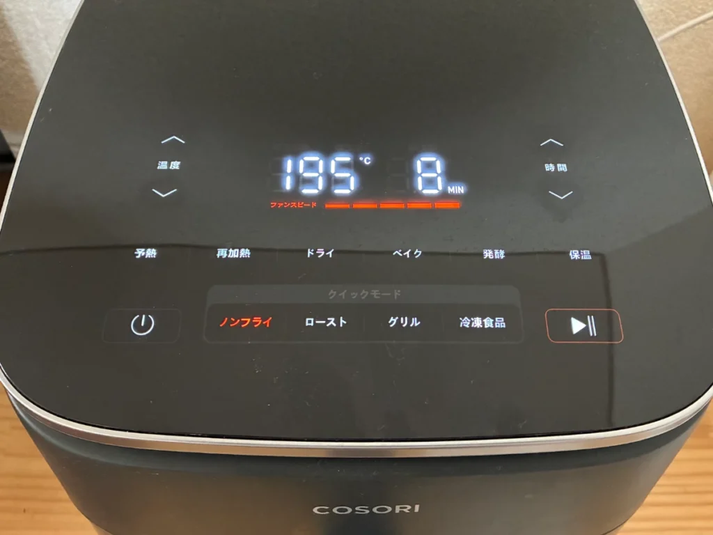 コソリを195℃・8分に設定した画面