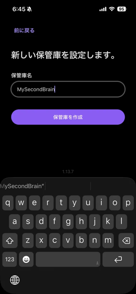Obsidianの保管庫名MySecondBrainを入力する画面